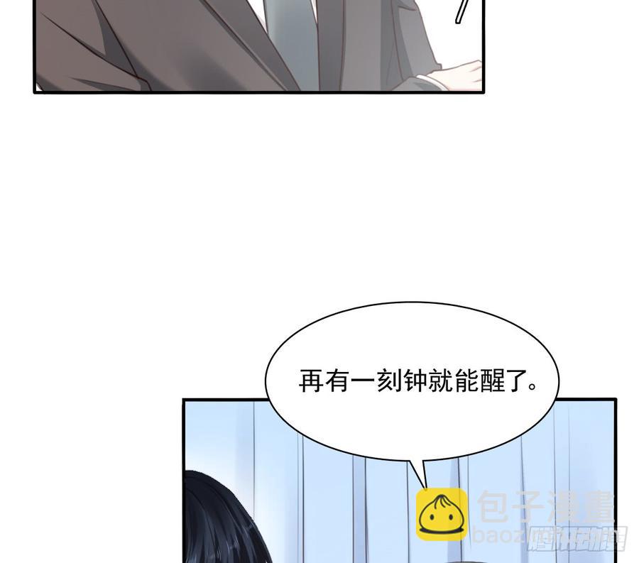 《飞越千山来爱你》我想救她，也想救你 第50页