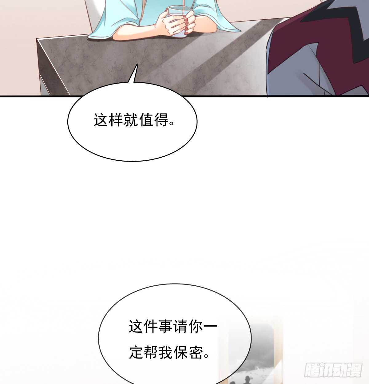 《飞越千山来爱你》不好意思，我们不熟 第12页