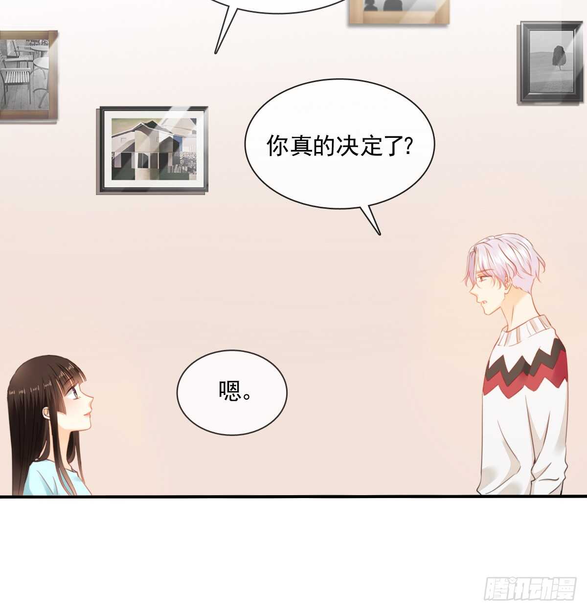 《飞越千山来爱你》不好意思，我们不熟 第13页