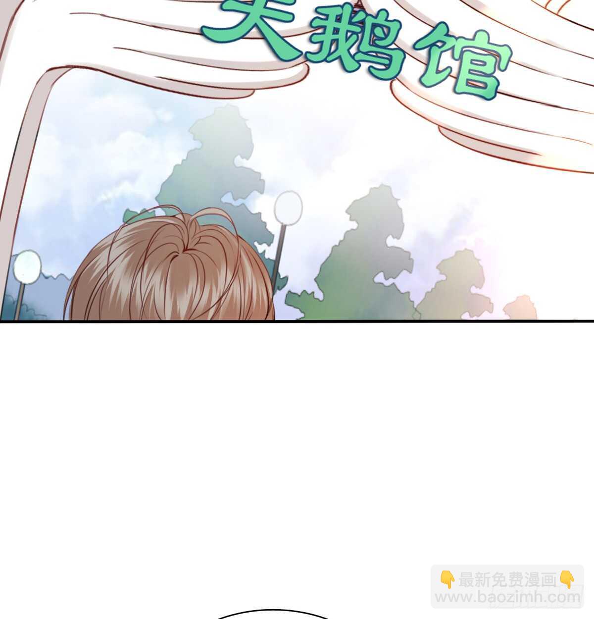 《飞越千山来爱你》不好意思，我们不熟 第19页