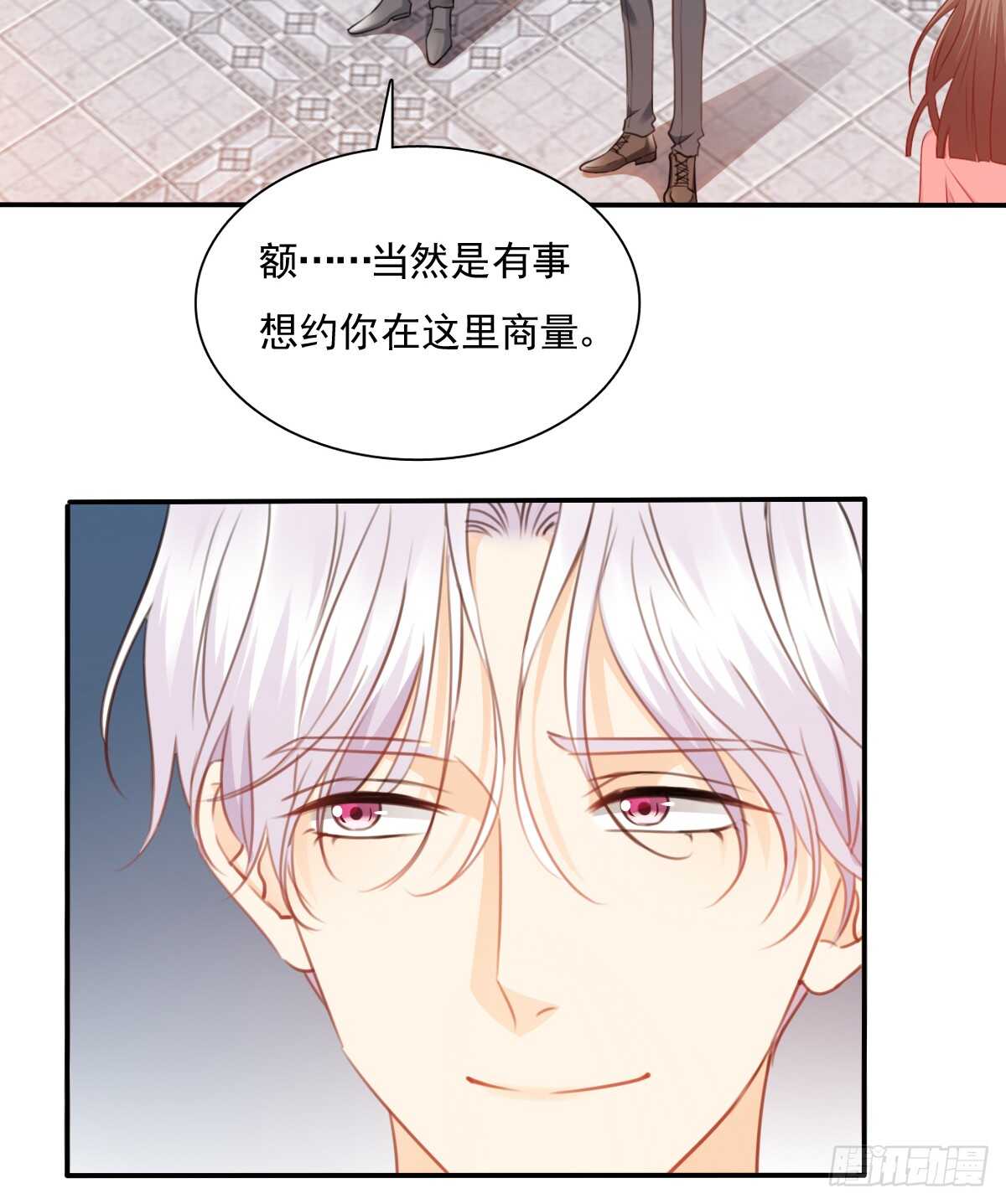 《飞越千山来爱你》不好意思，我们不熟 第21页