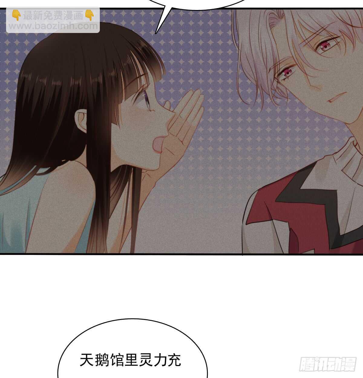 《飞越千山来爱你》不好意思，我们不熟 第23页
