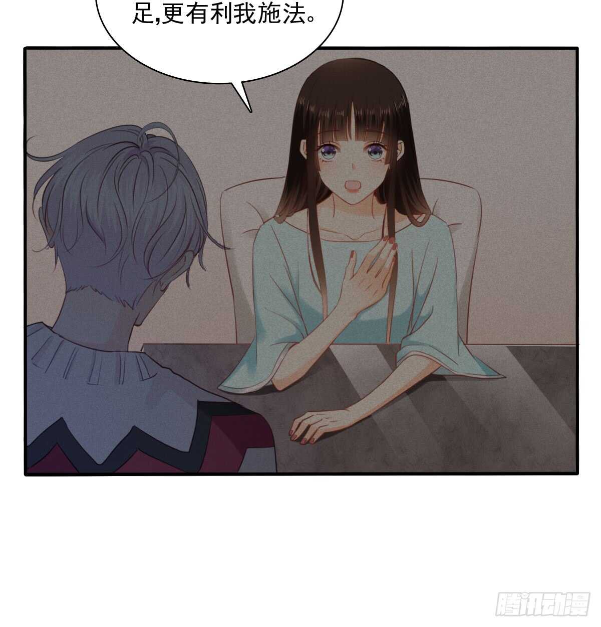 《飞越千山来爱你》不好意思，我们不熟 第24页