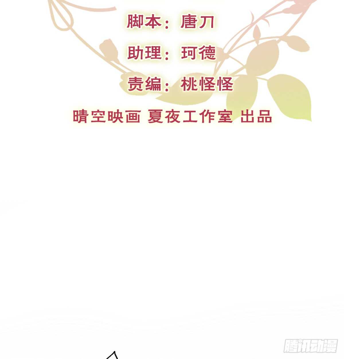 《飞越千山来爱你》不好意思，我们不熟 第2页