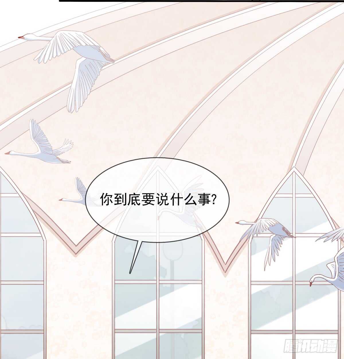 《飞越千山来爱你》不好意思，我们不熟 第30页