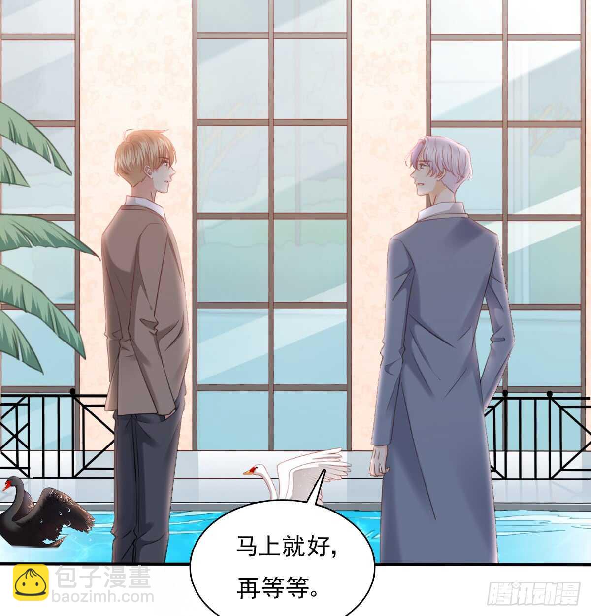《飞越千山来爱你》不好意思，我们不熟 第31页