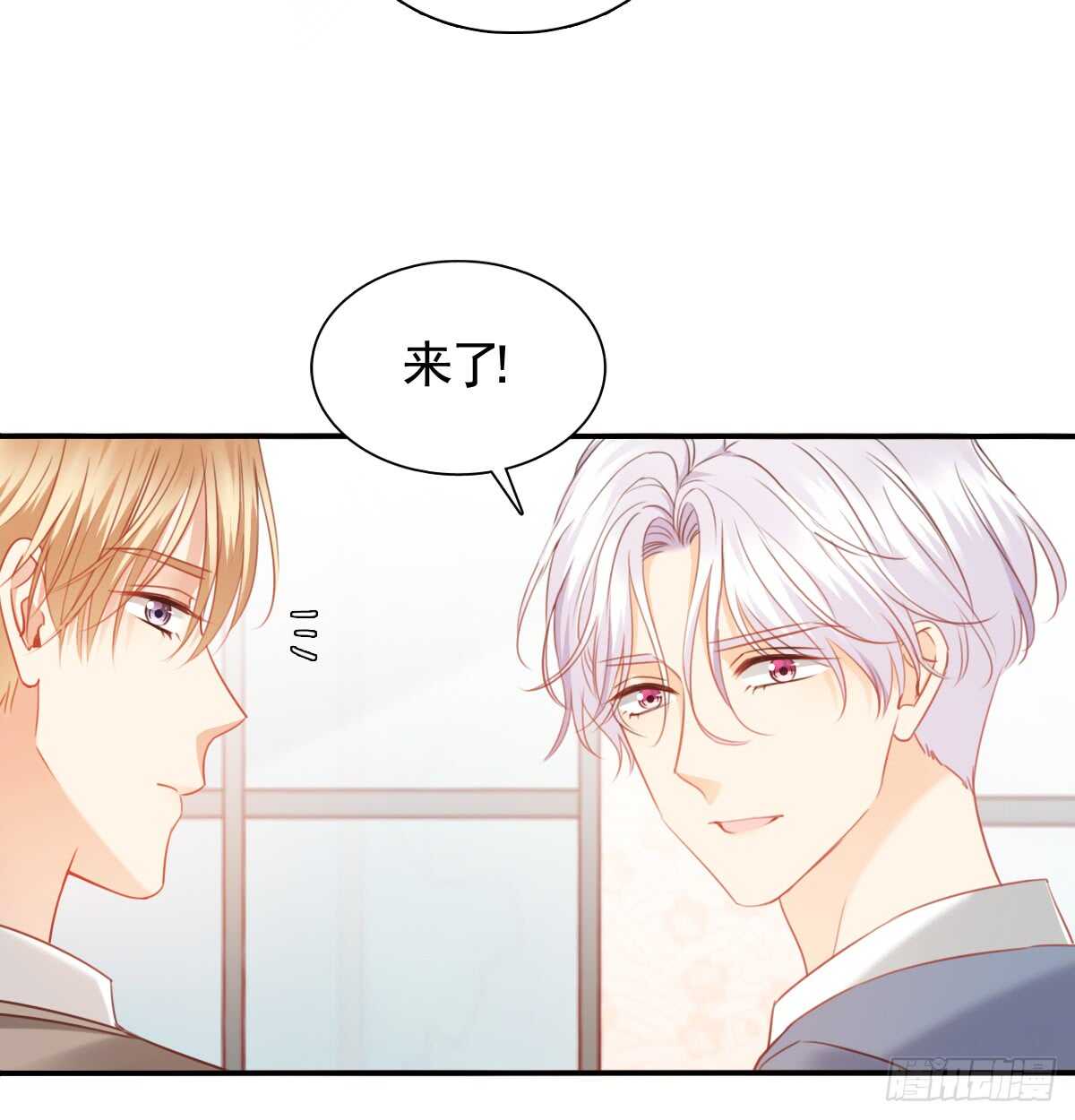 《飞越千山来爱你》不好意思，我们不熟 第32页