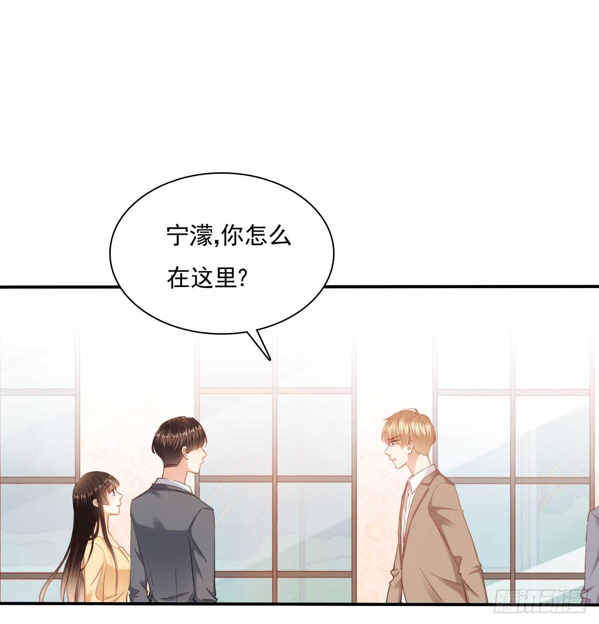 《飞越千山来爱你》不好意思，我们不熟 第38页