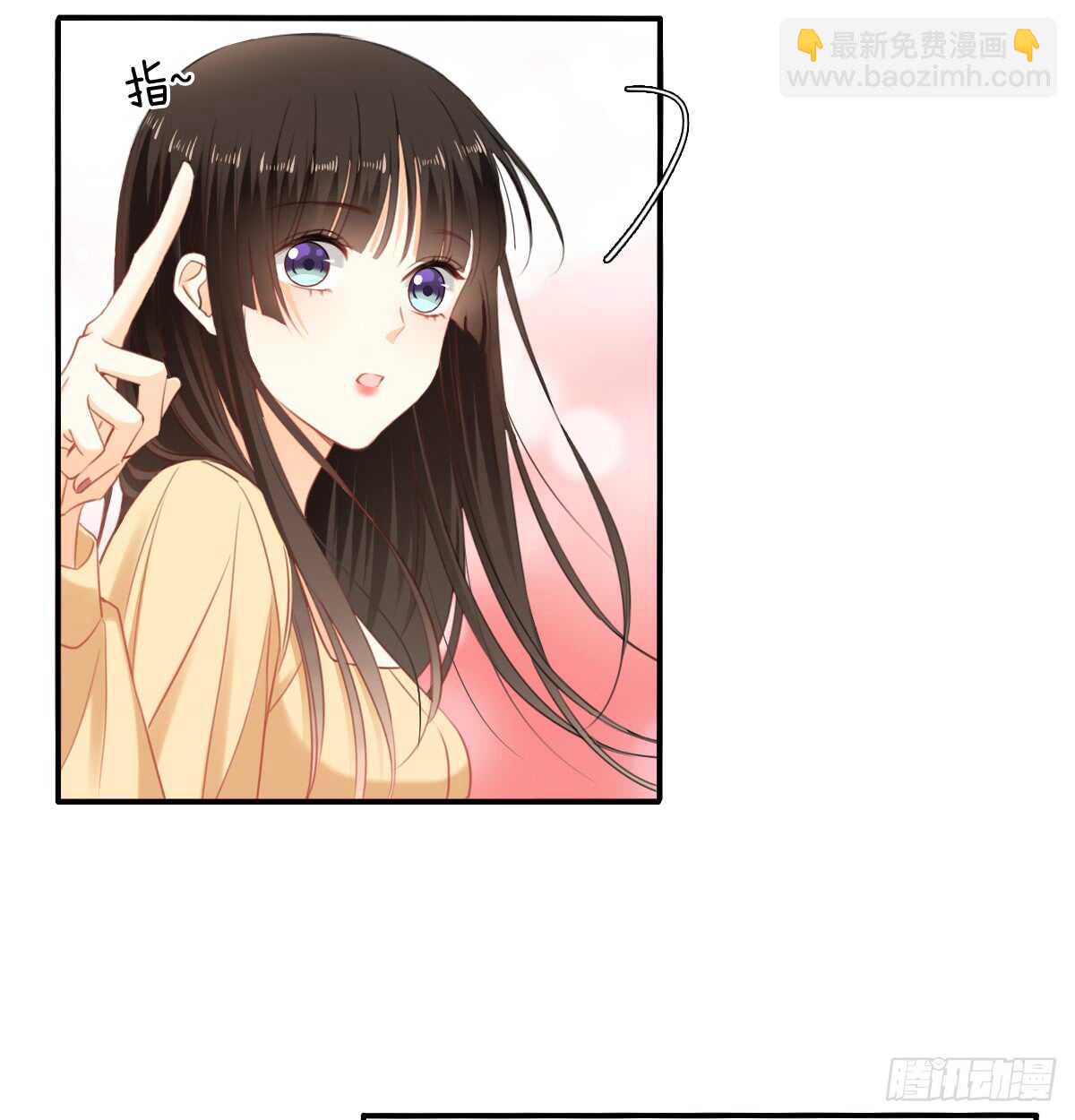 《飞越千山来爱你》不好意思，我们不熟 第41页