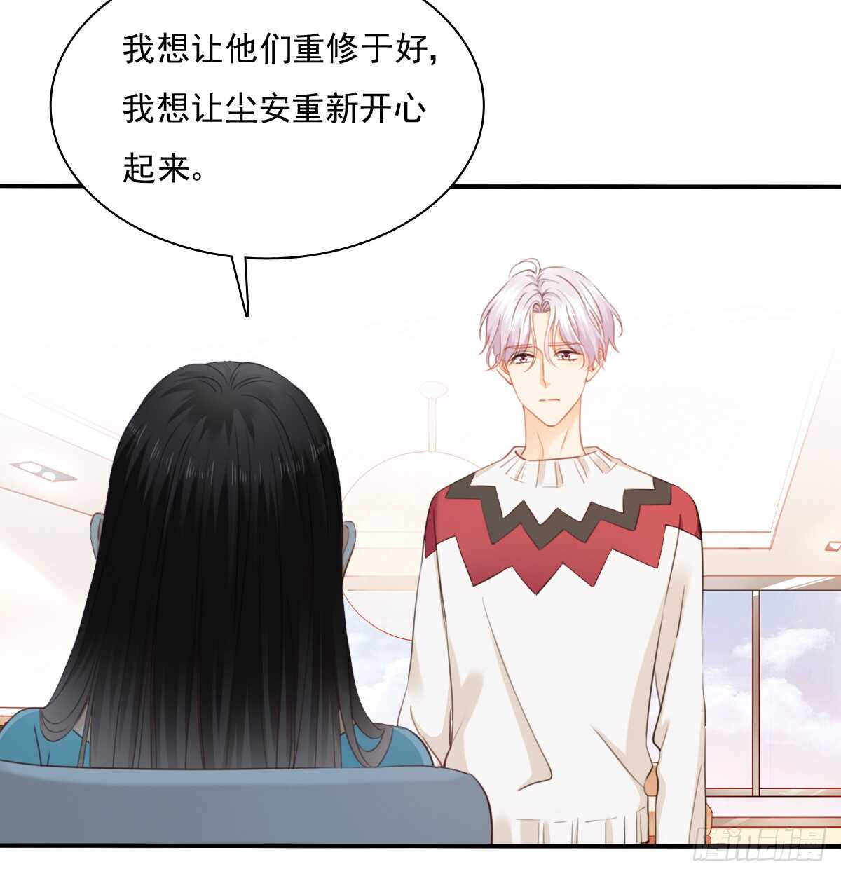 《飞越千山来爱你》不好意思，我们不熟 第8页