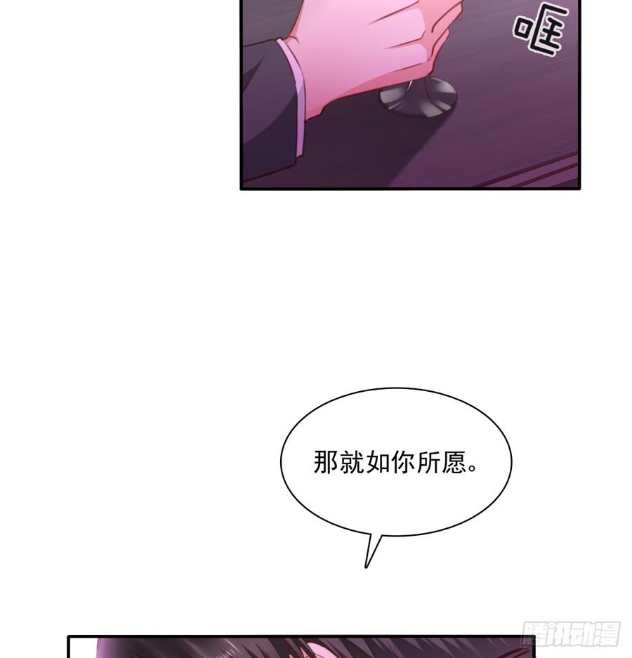 《飞越千山来爱你》再见了，倚正 第37页