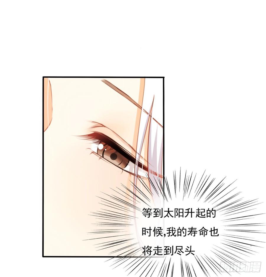 《飞越千山来爱你》再见了，倚正 第8页