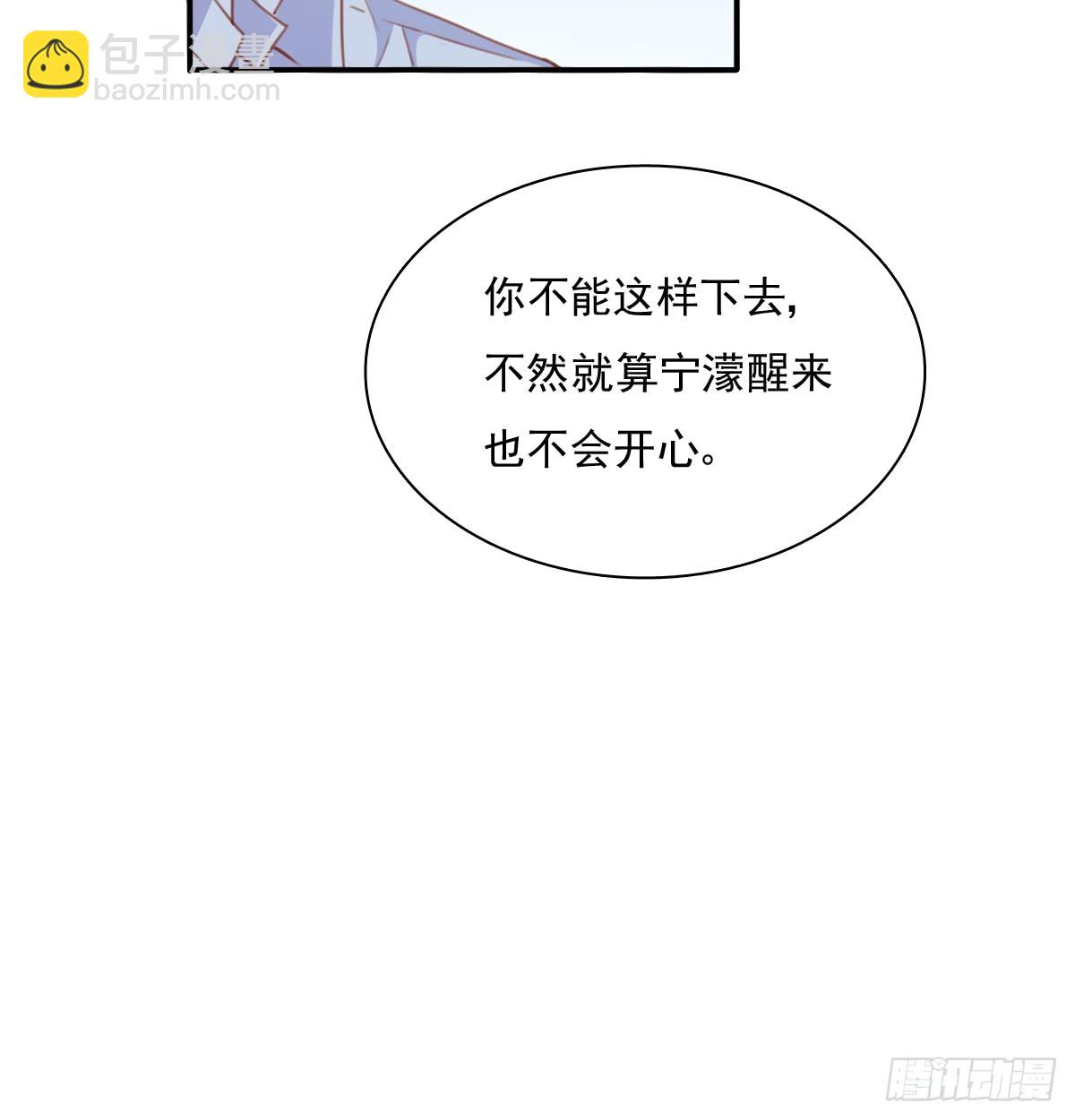 《飞越千山来爱你》我要等她醒来 第16页