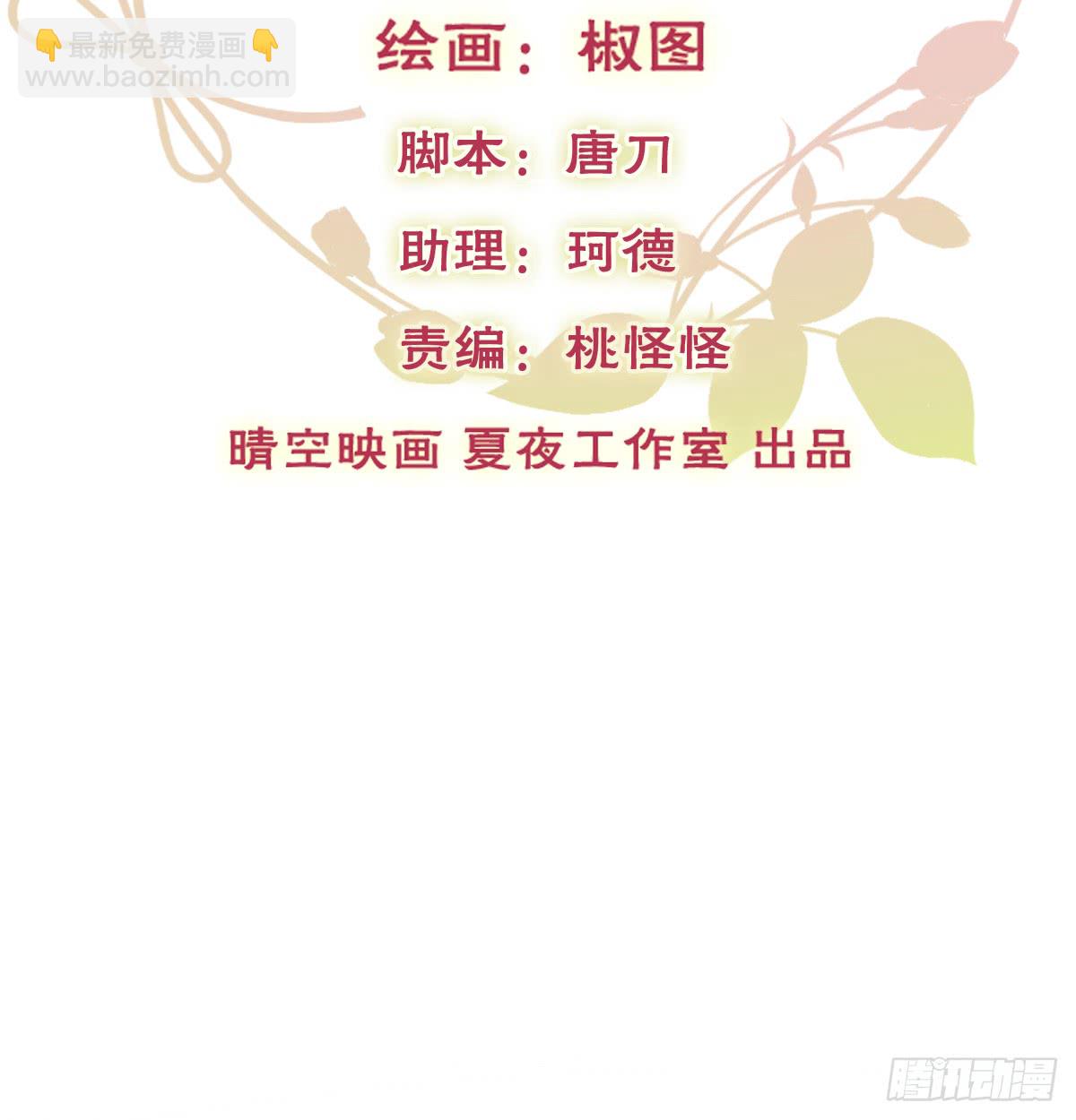 《飞越千山来爱你》我要等她醒来 第2页