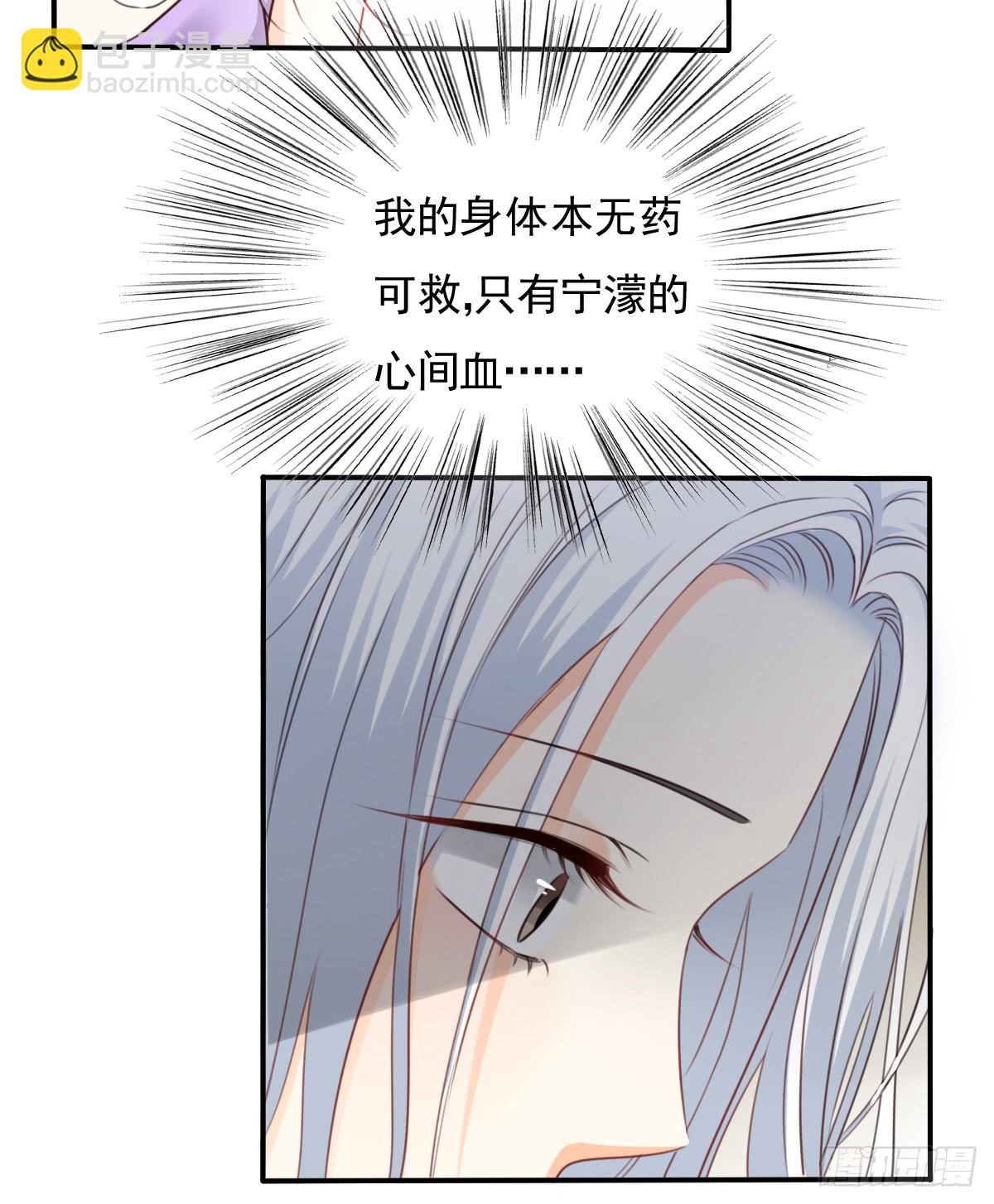 《飞越千山来爱你》我要等她醒来 第35页