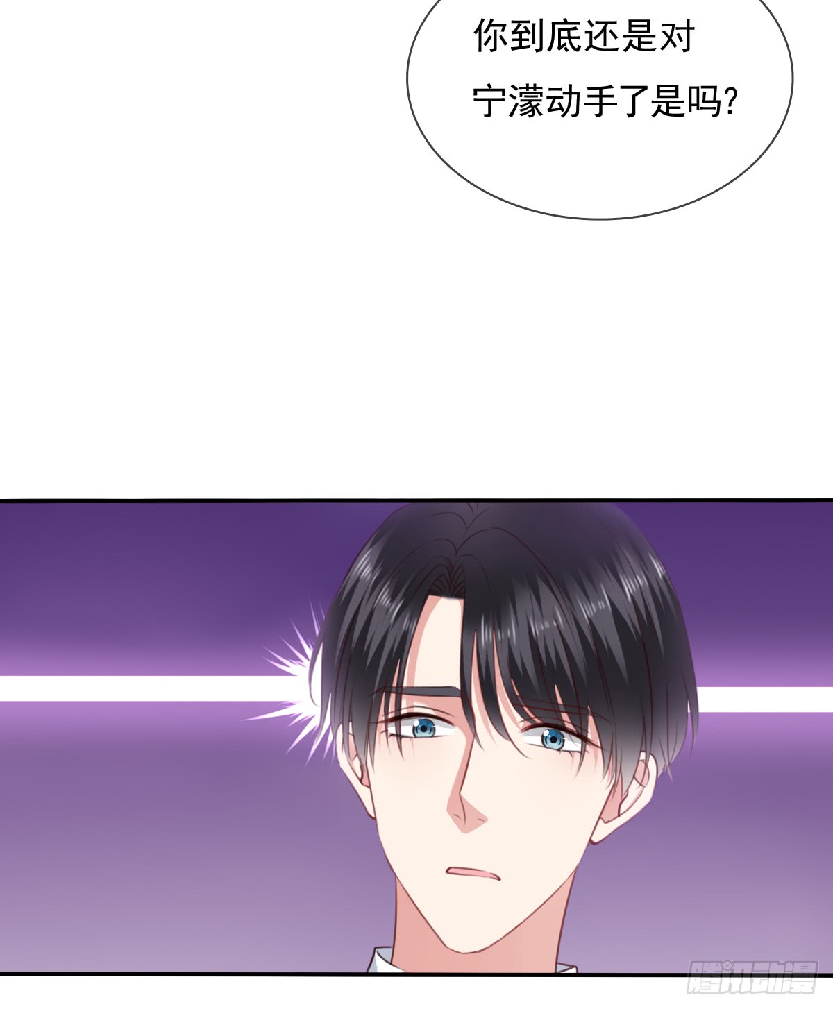 《飞越千山来爱你》我要等她醒来 第38页