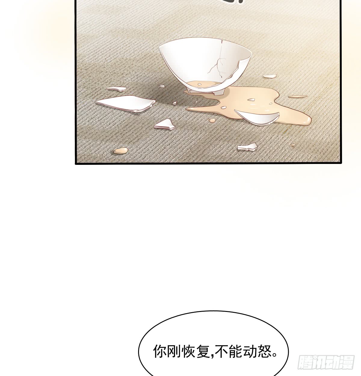 《飞越千山来爱你》我要等她醒来 第44页