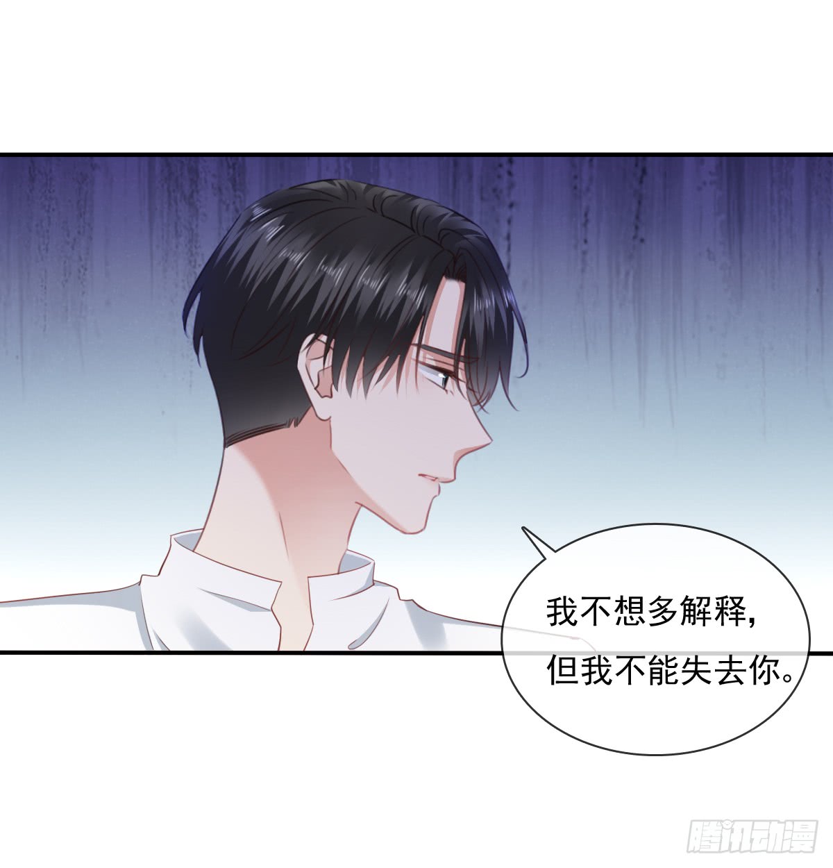 《飞越千山来爱你》我要等她醒来 第47页