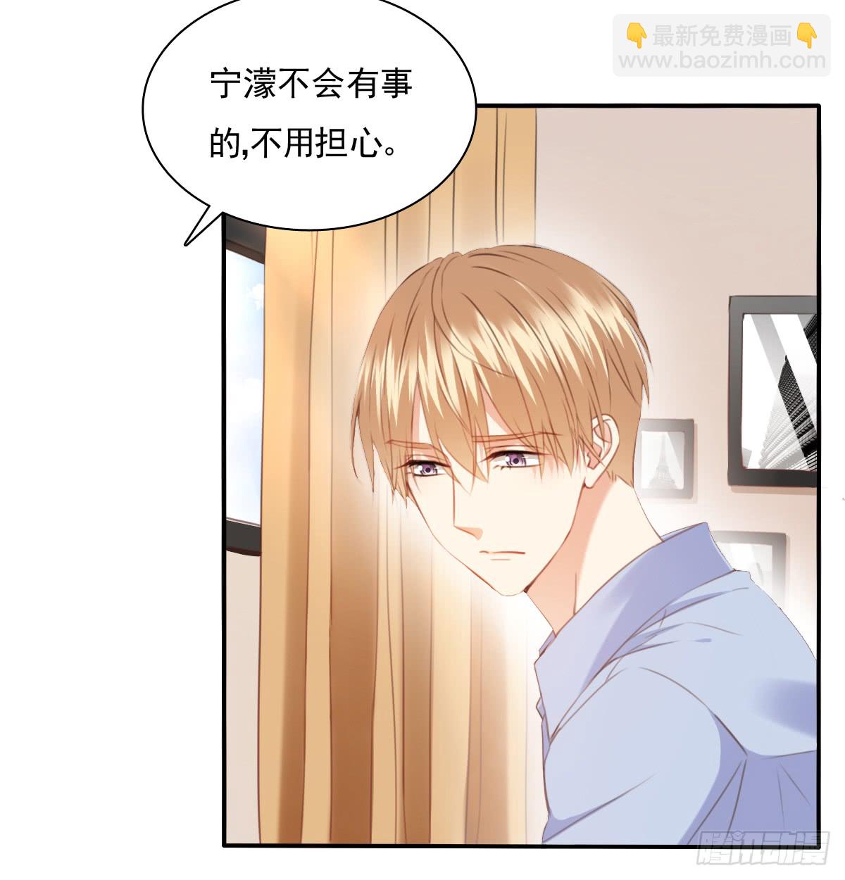 《飞越千山来爱你》我要等她醒来 第8页