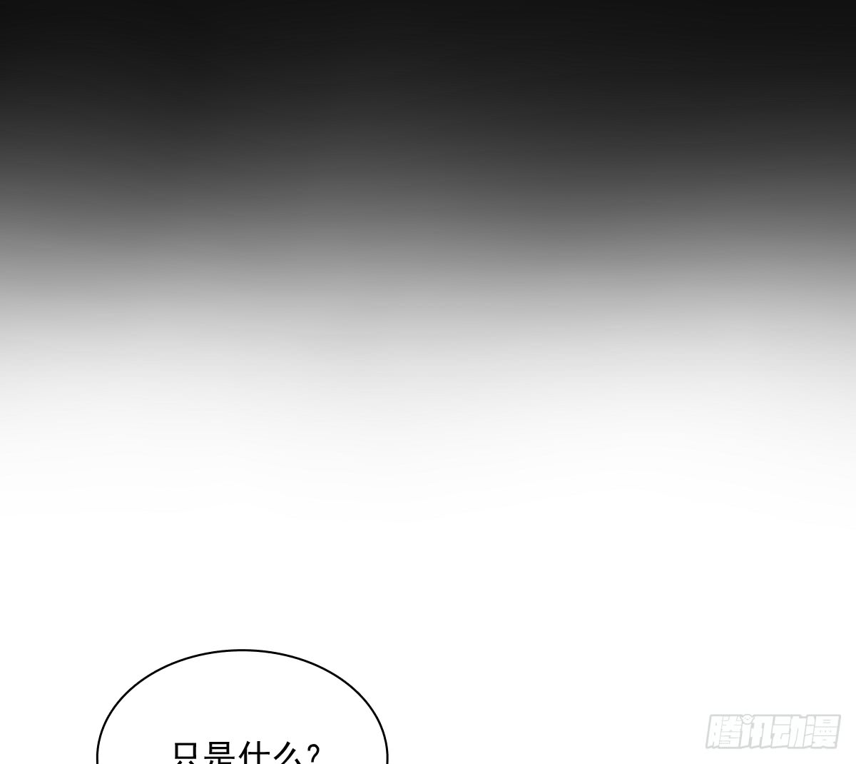 《飞越千山来爱你》请滚出我家 第13页
