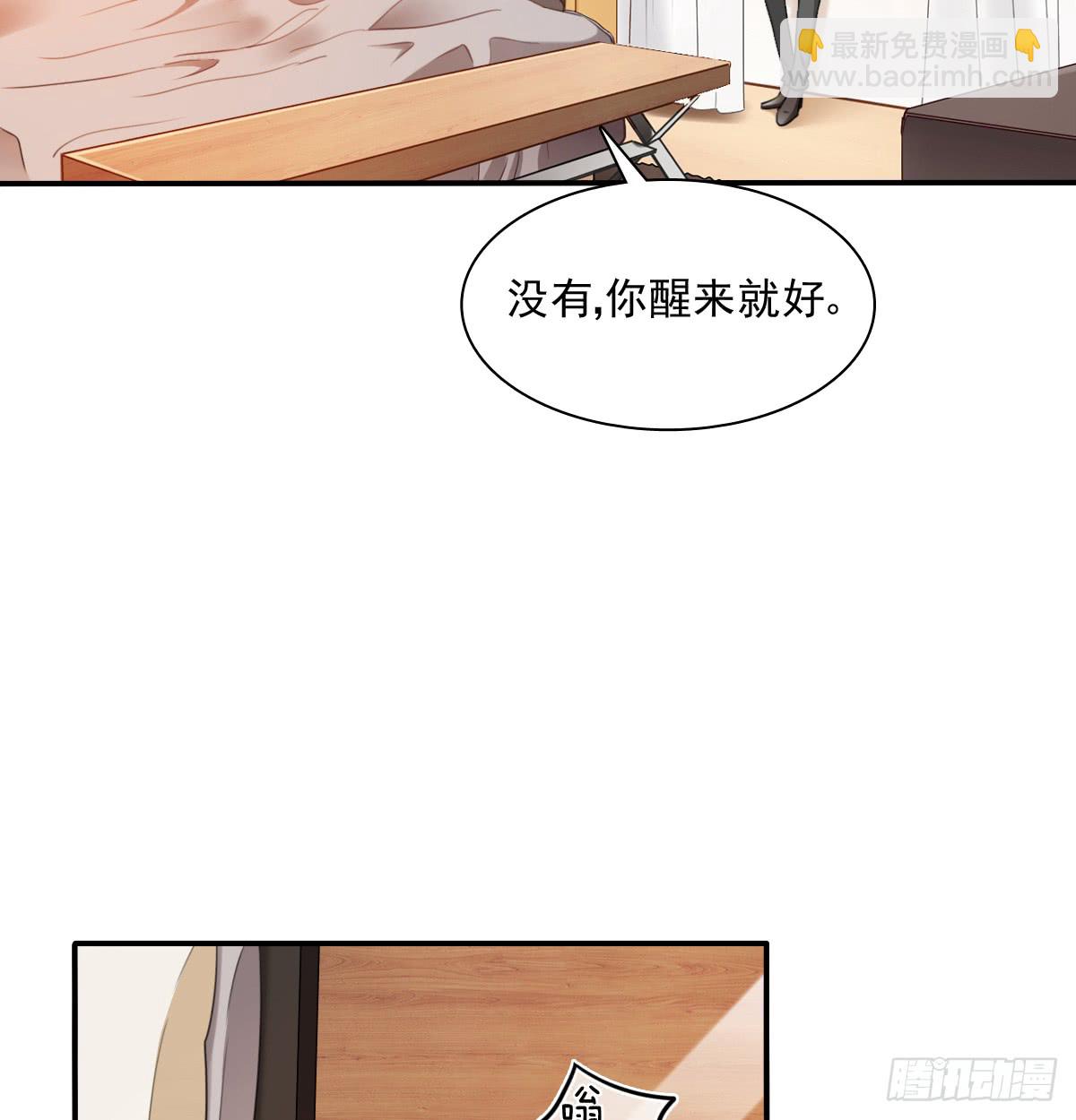 《飞越千山来爱你》请滚出我家 第22页