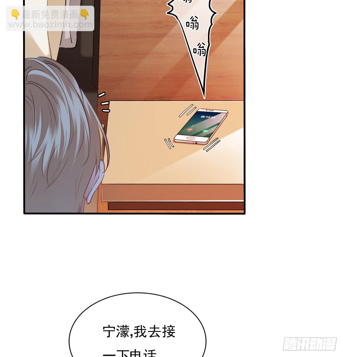 《飞越千山来爱你》请滚出我家 第23页