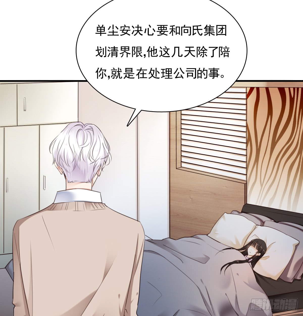 《飞越千山来爱你》请滚出我家 第28页