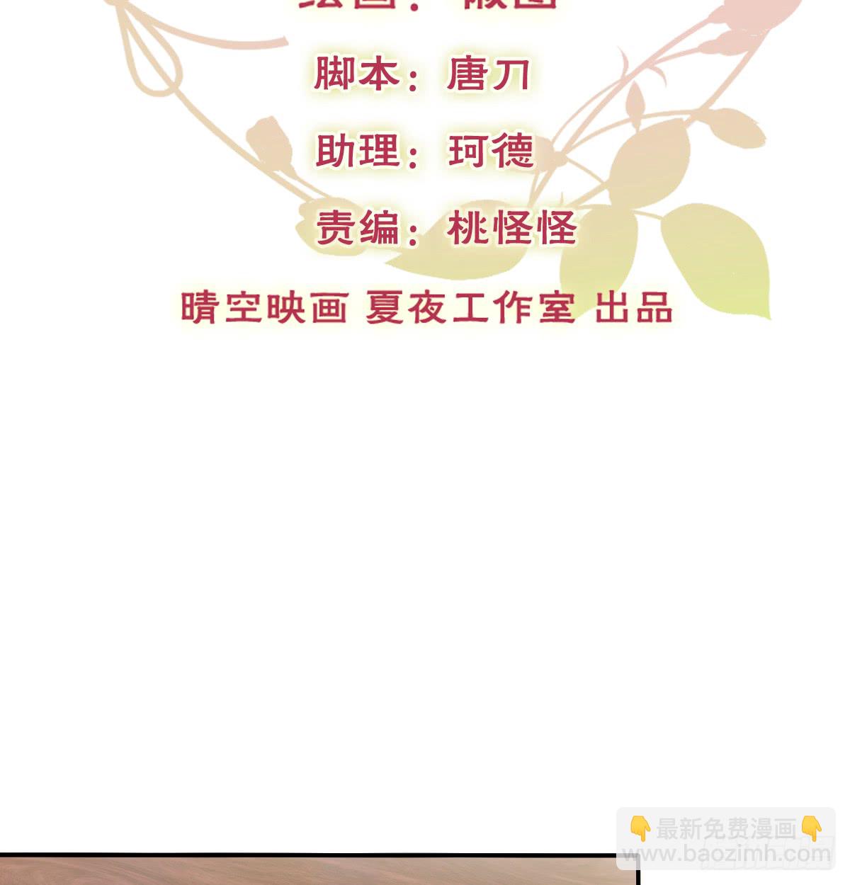 《飞越千山来爱你》请滚出我家 第2页