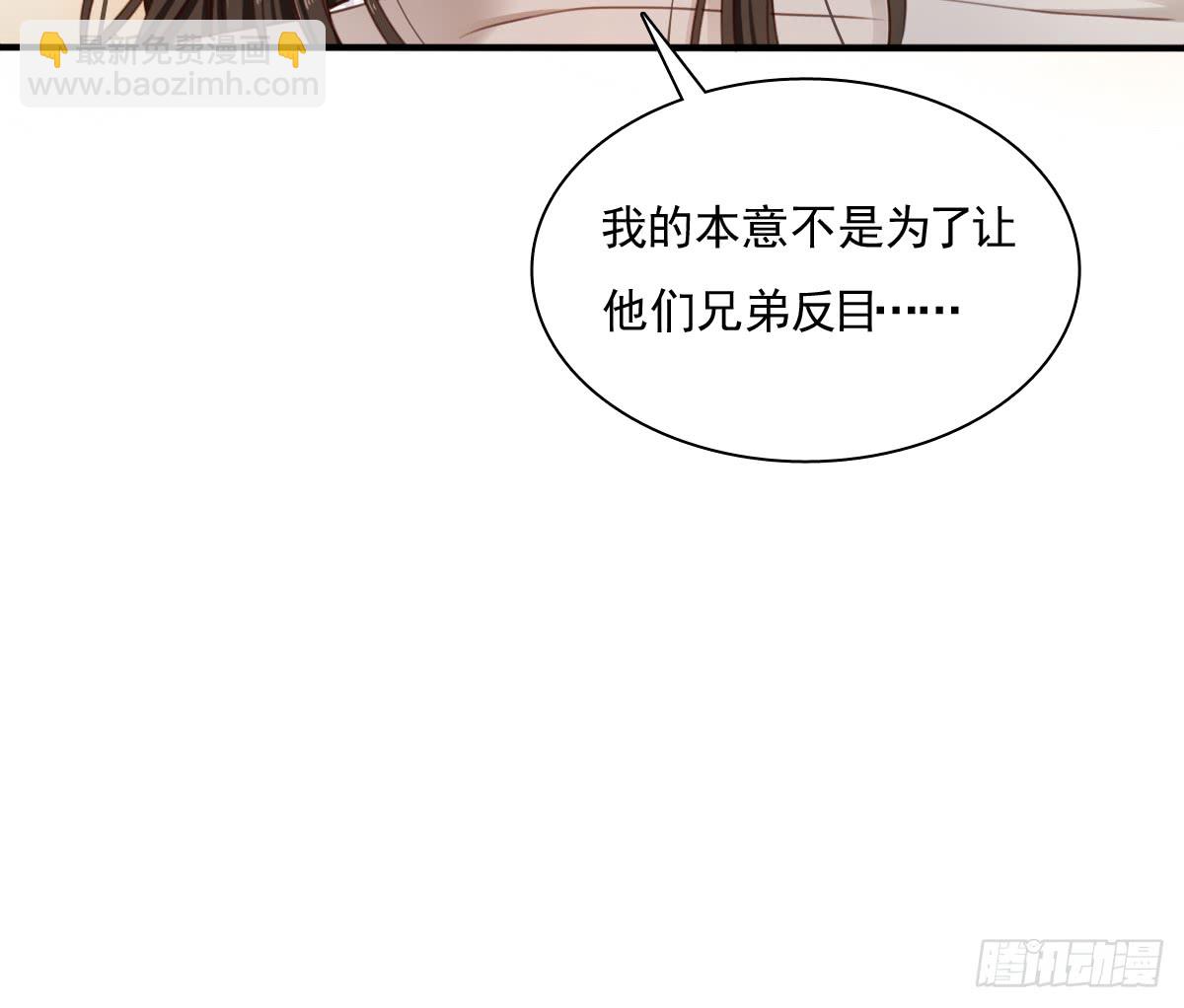 《飞越千山来爱你》请滚出我家 第31页