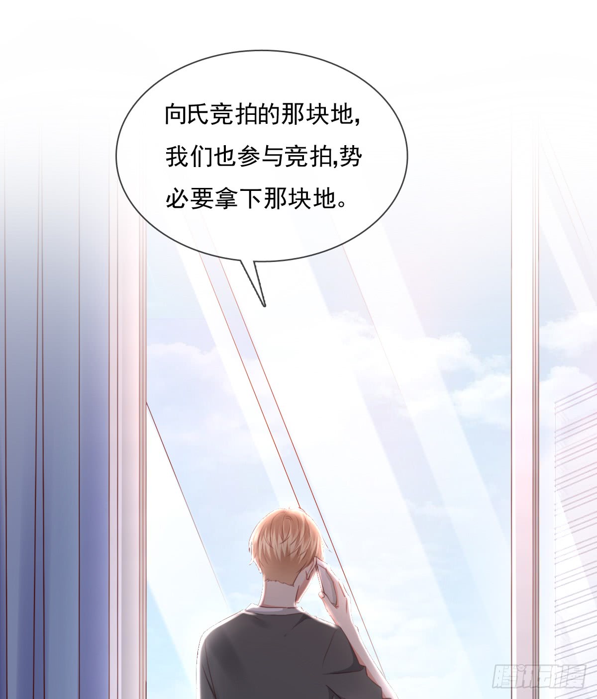 《飞越千山来爱你》请滚出我家 第33页