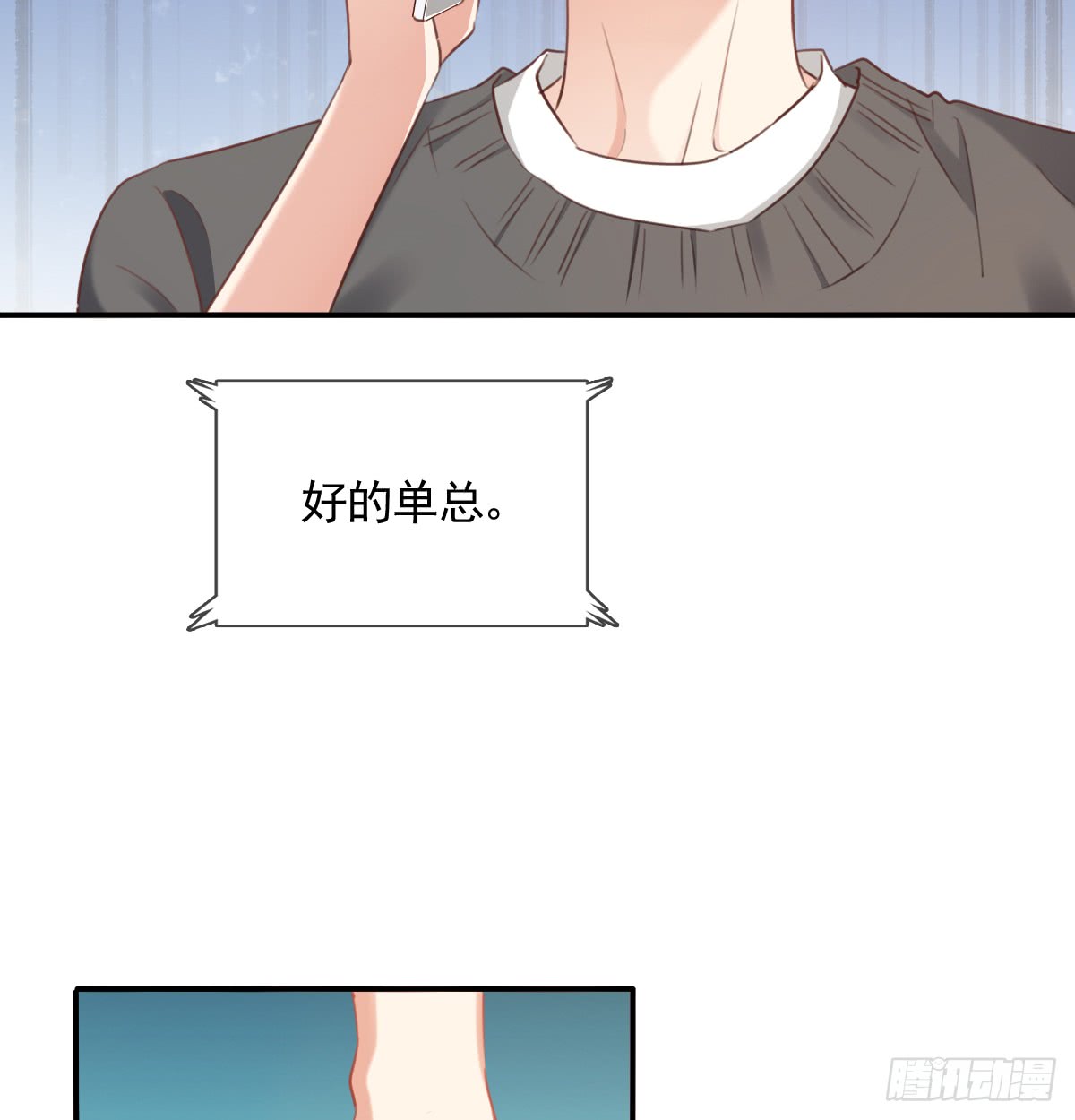《飞越千山来爱你》请滚出我家 第36页