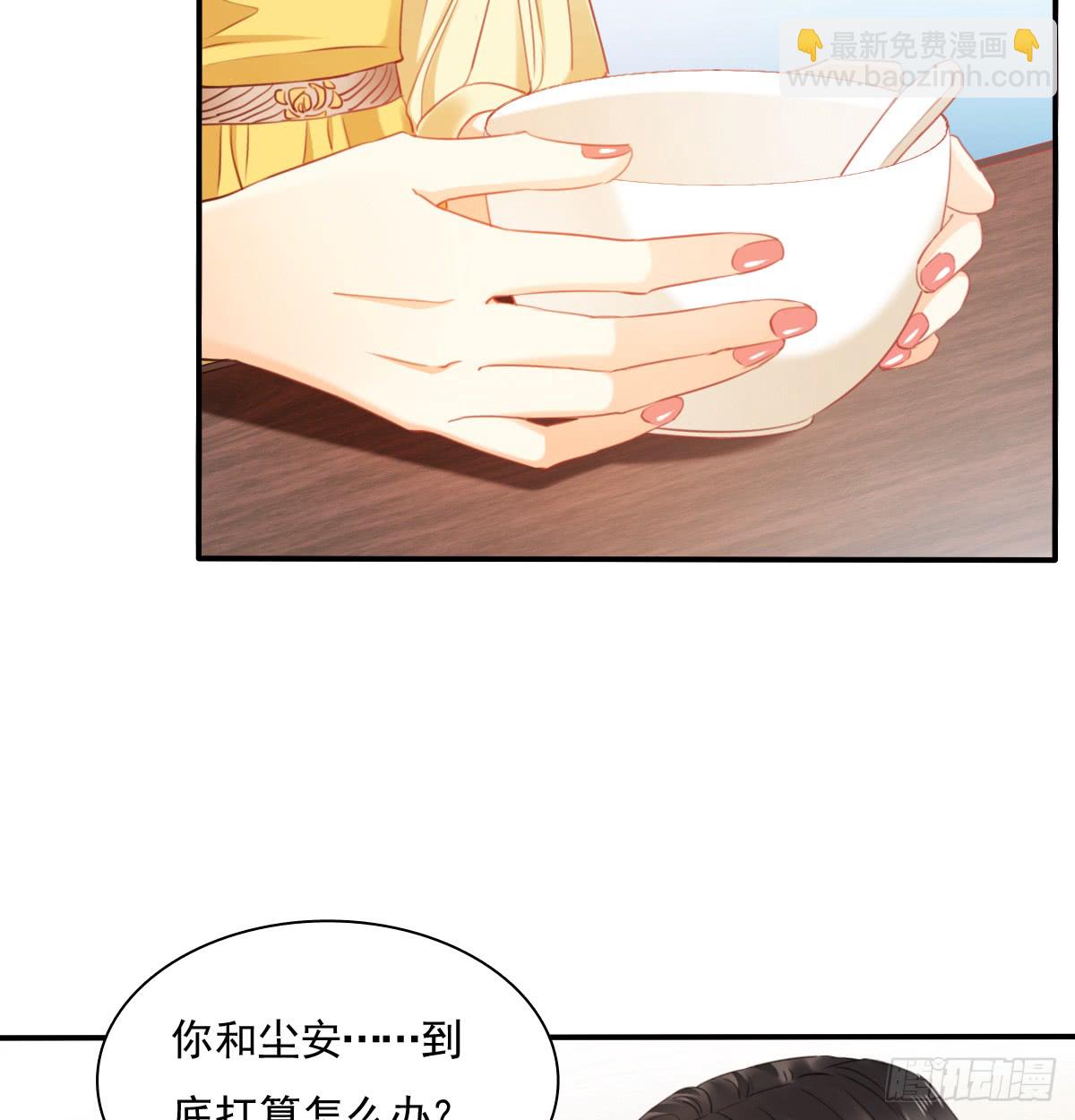 《飞越千山来爱你》请滚出我家 第5页