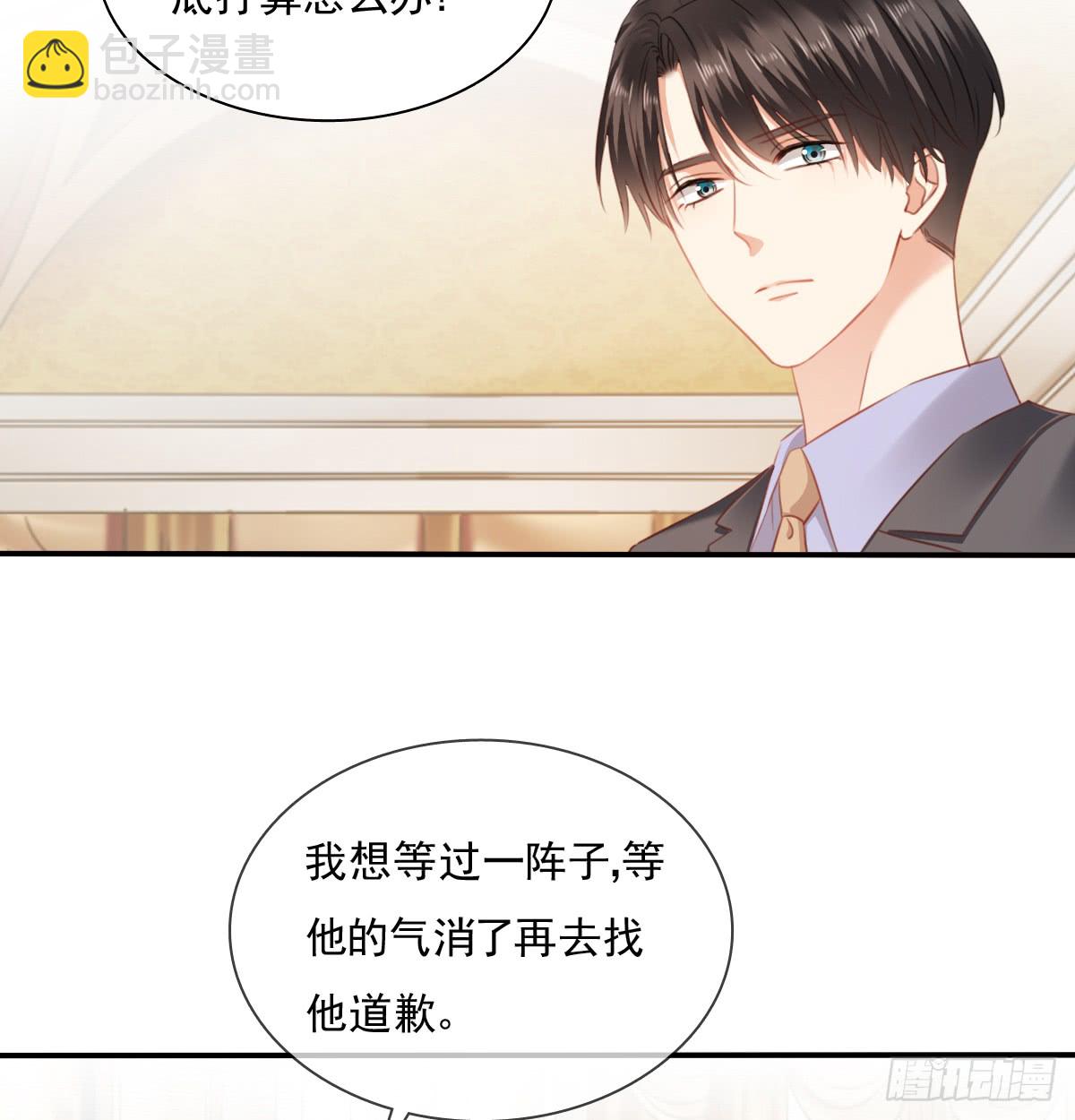《飞越千山来爱你》请滚出我家 第6页