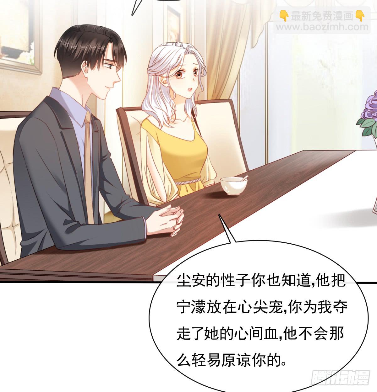 《飞越千山来爱你》请滚出我家 第7页