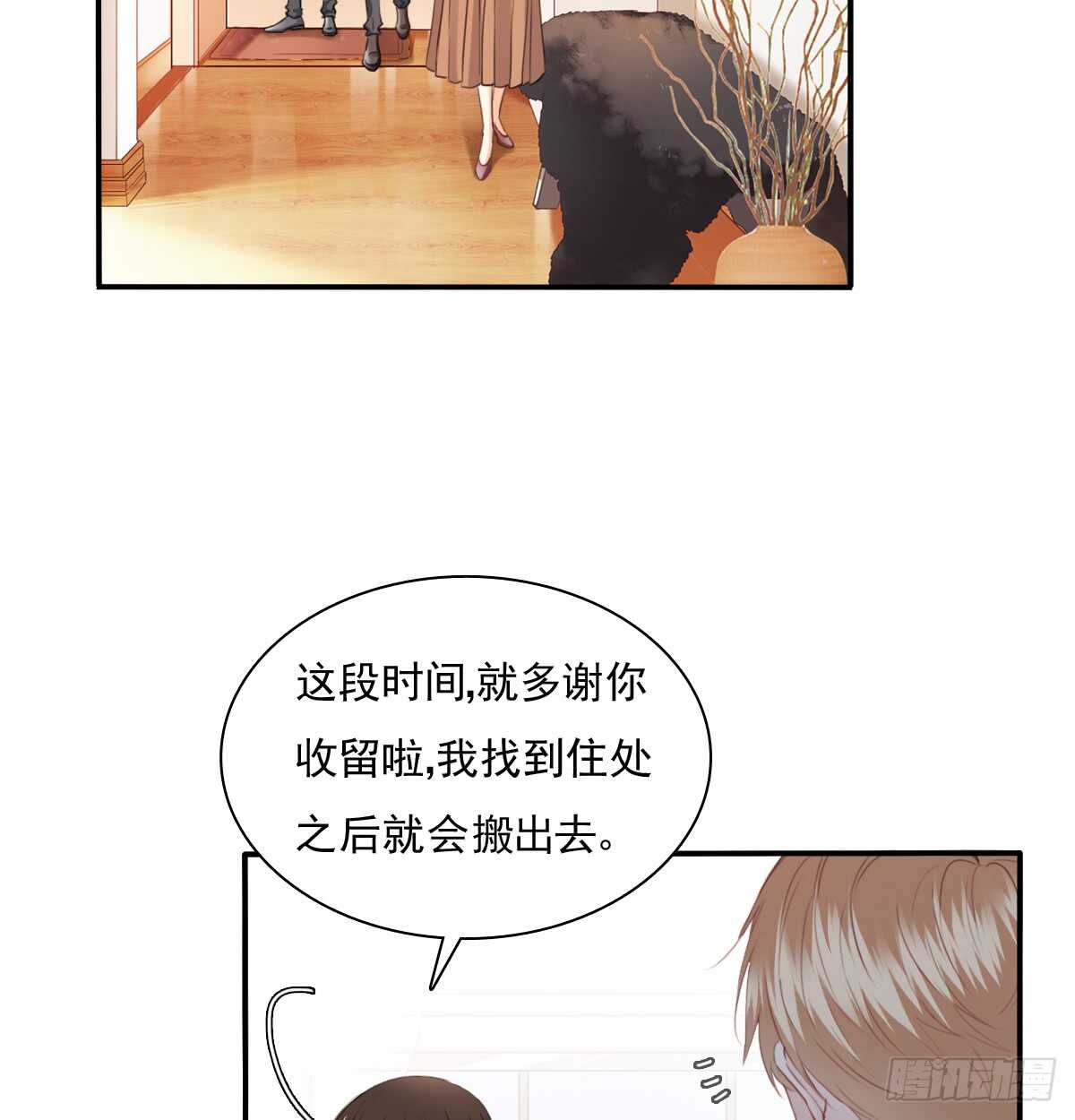 《飞越千山来爱你》我没有理由骗你 第14页