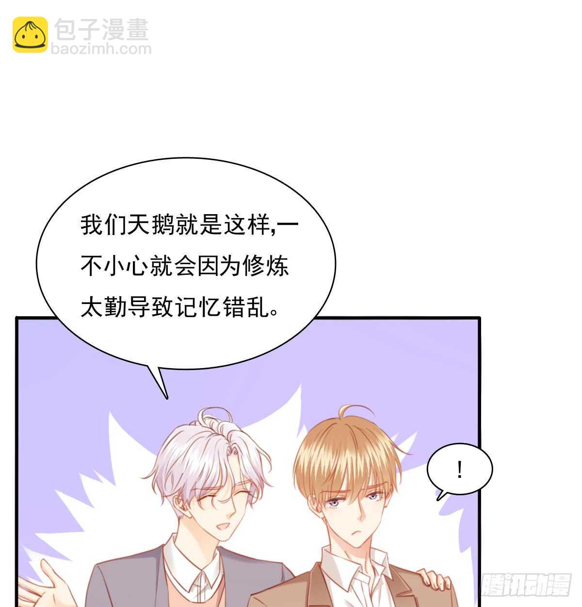 《飞越千山来爱你》我没有理由骗你 第17页