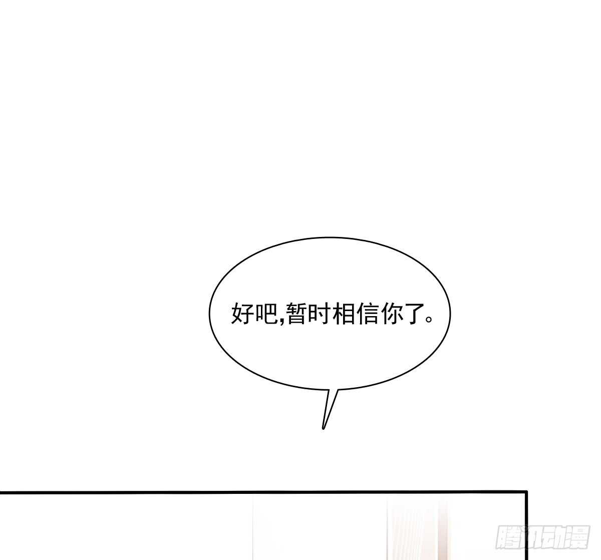 《飞越千山来爱你》我没有理由骗你 第22页