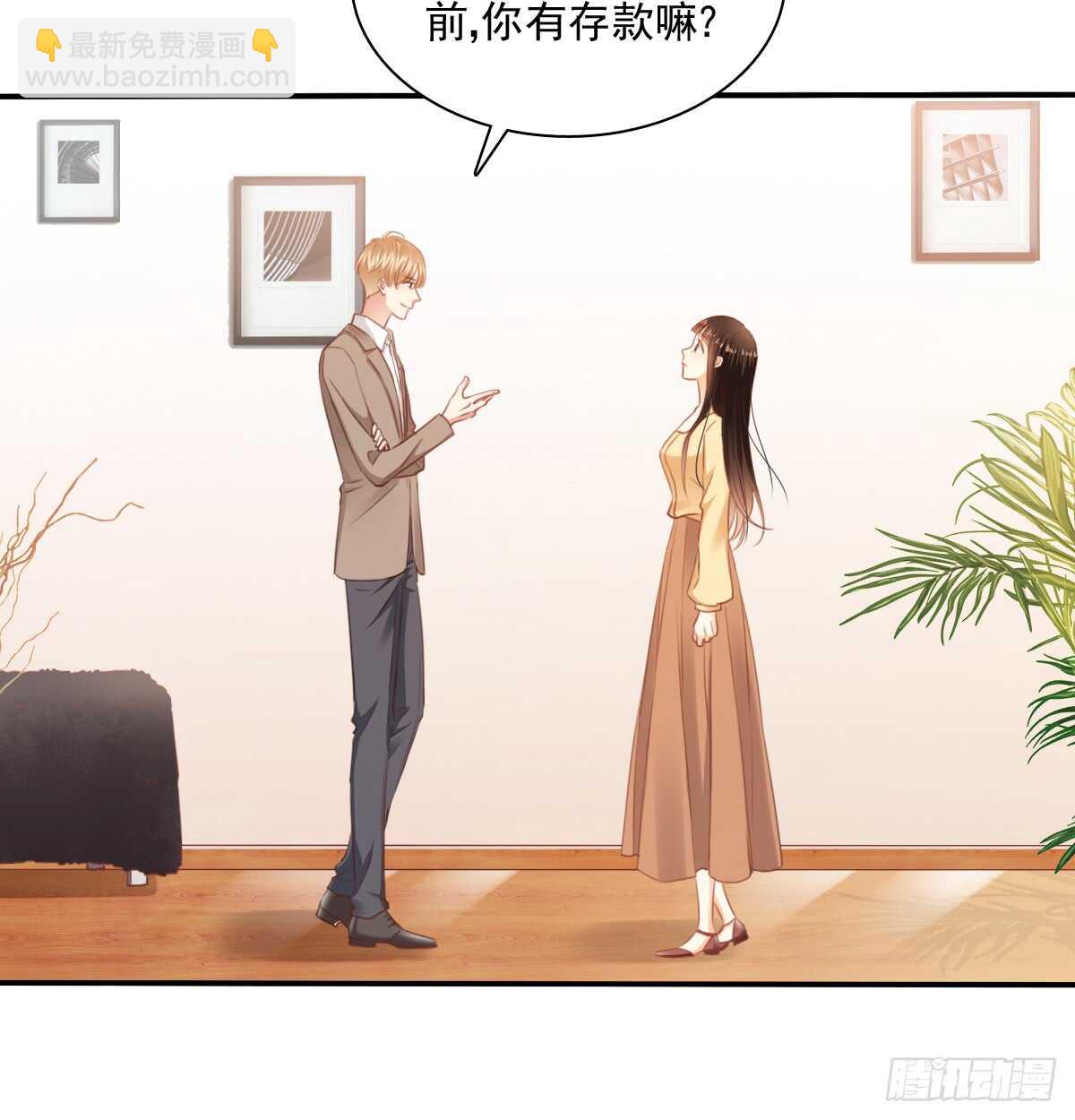 《飞越千山来爱你》我没有理由骗你 第24页