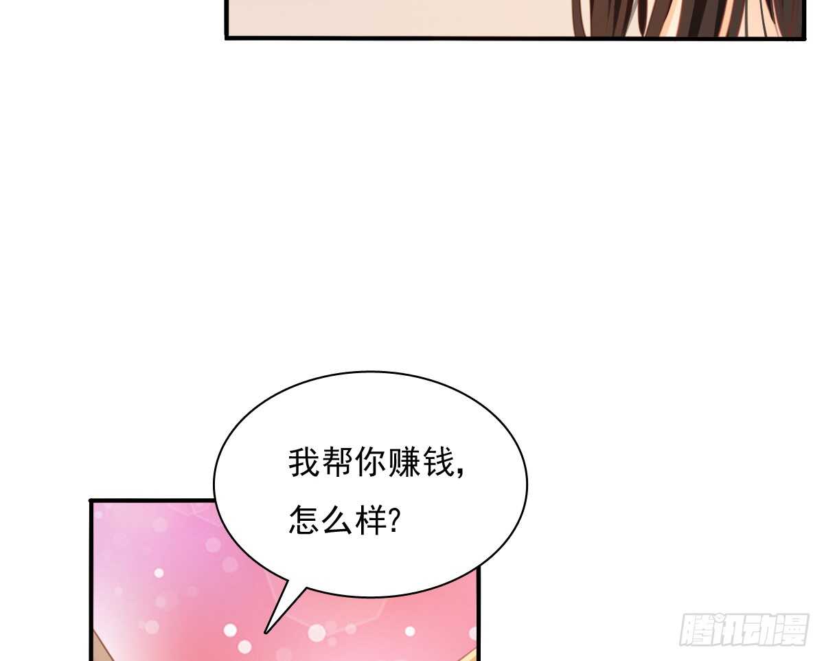 《飞越千山来爱你》我没有理由骗你 第26页