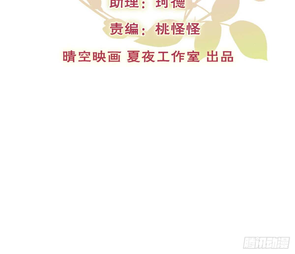 《飞越千山来爱你》我没有理由骗你 第2页
