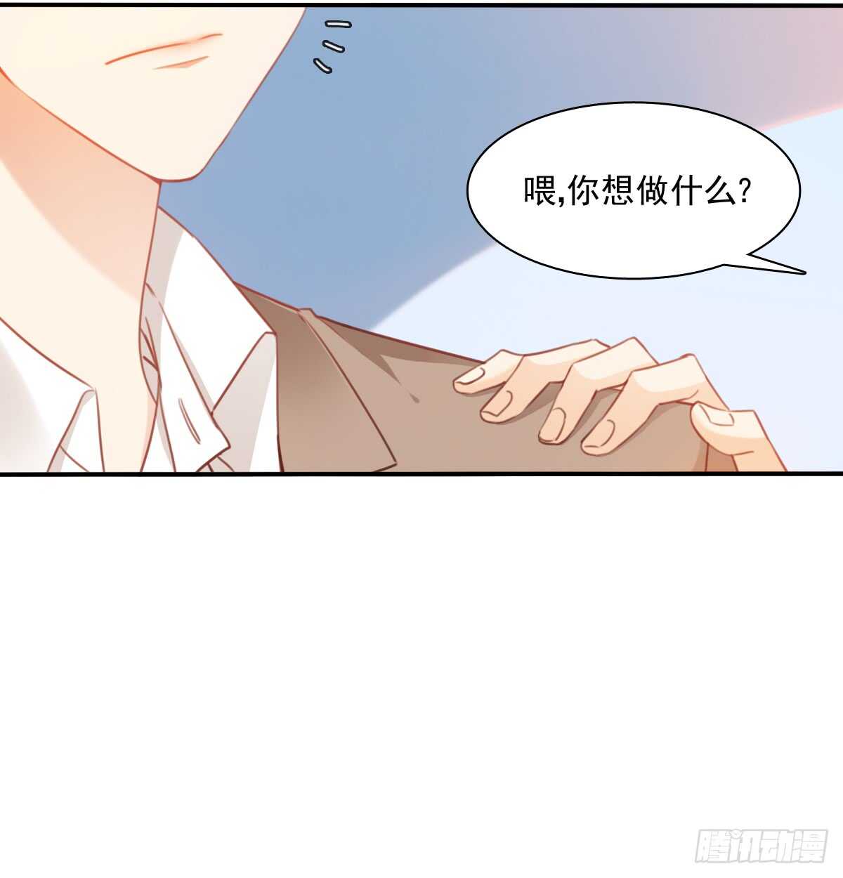 《飞越千山来爱你》我没有理由骗你 第32页