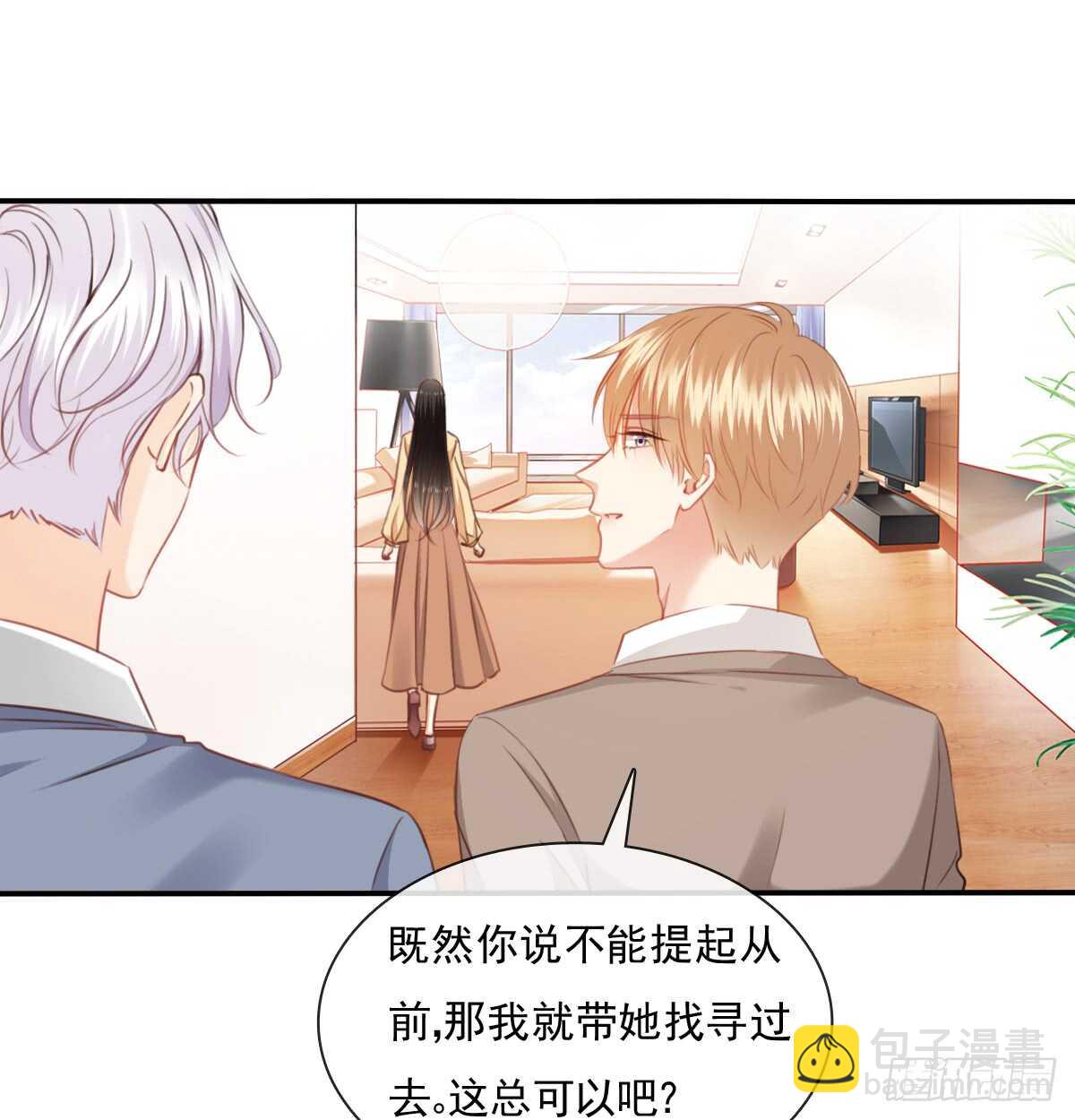 《飞越千山来爱你》我没有理由骗你 第33页