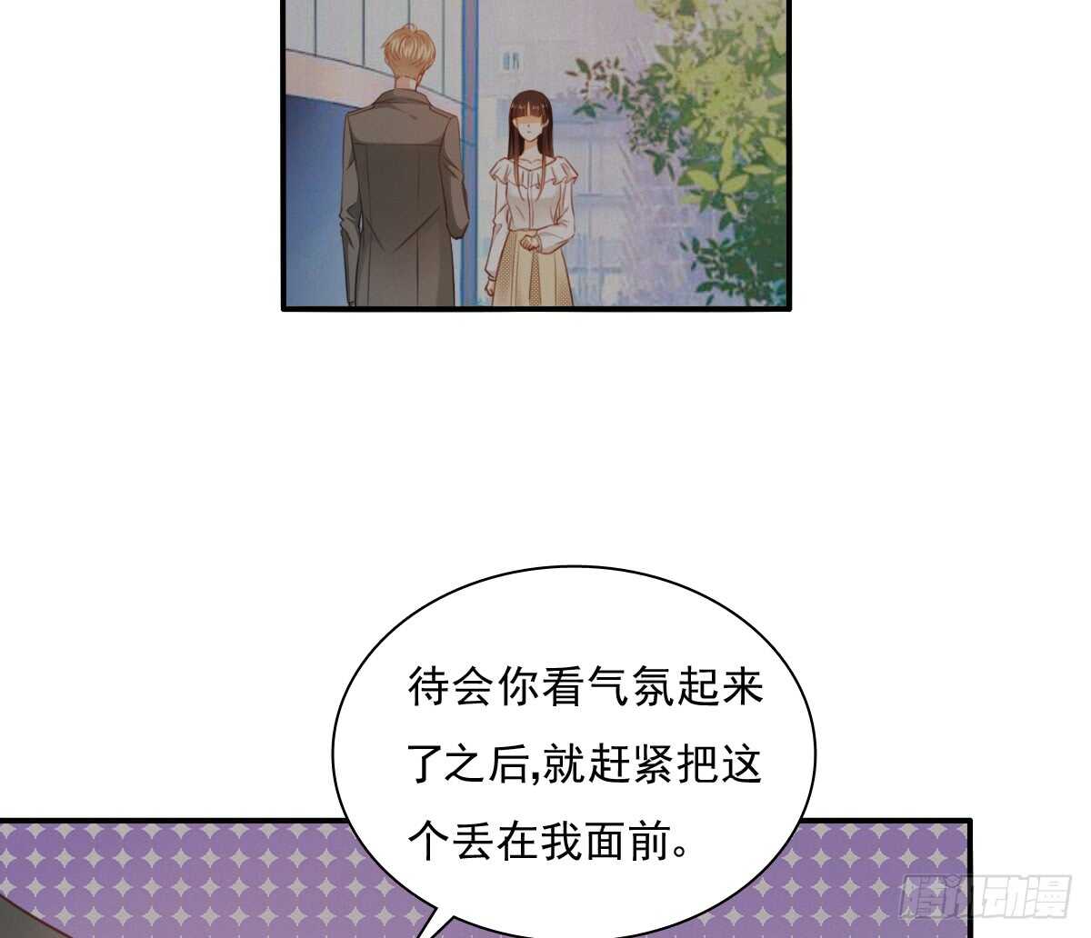 《飞越千山来爱你》我没有理由骗你 第46页