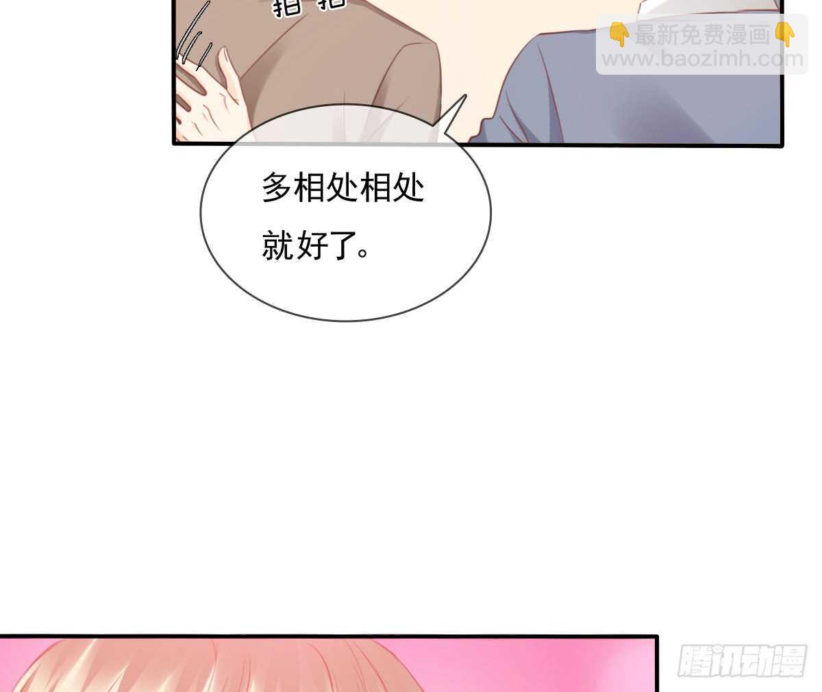 《飞越千山来爱你》我没有理由骗你 第6页