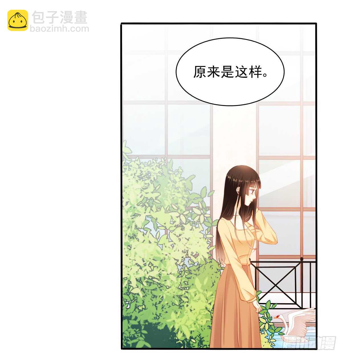 《飞越千山来爱你》我没有理由骗你 第8页