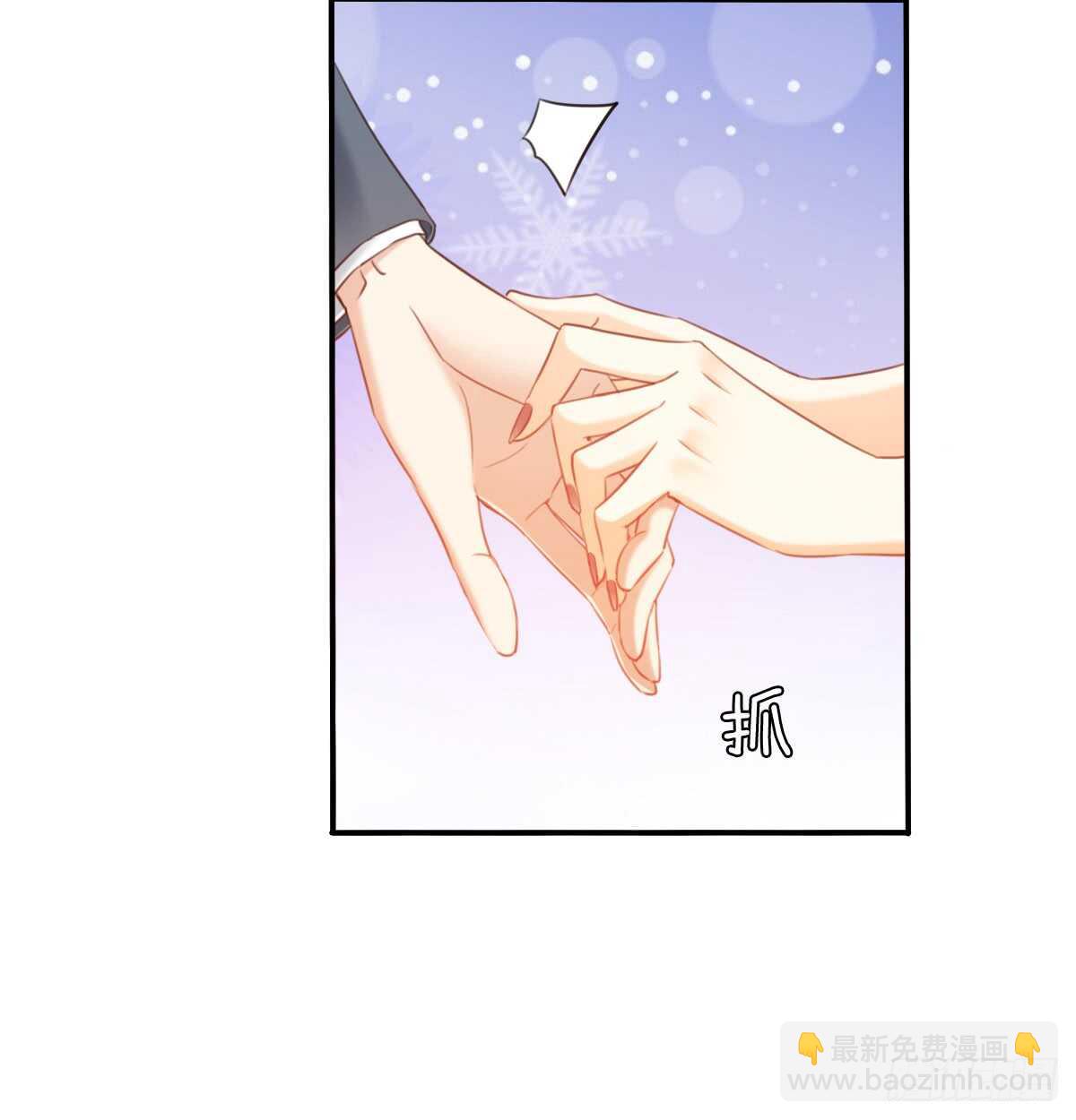 《飞越千山来爱你》我们来日方长 第19页