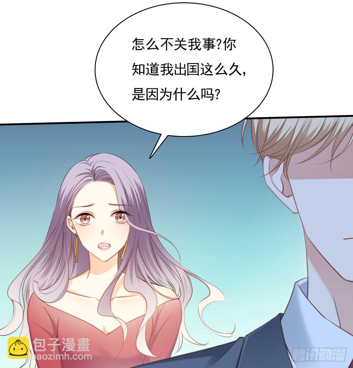 《飞越千山来爱你》我们来日方长 第20页