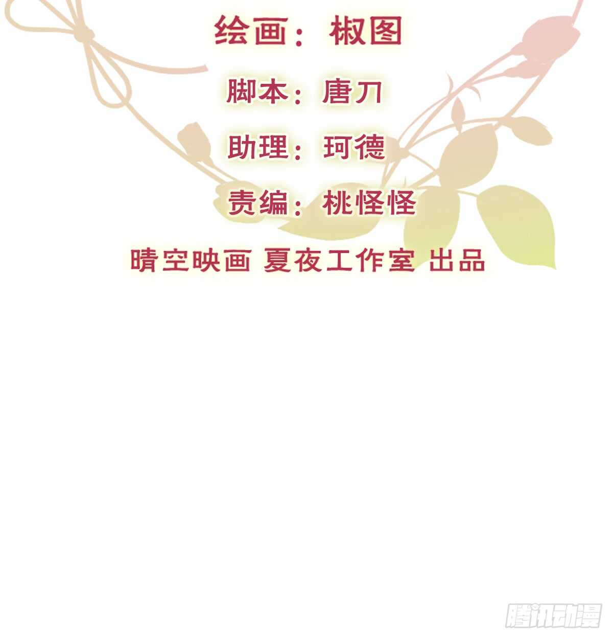 《飞越千山来爱你》我们来日方长 第2页