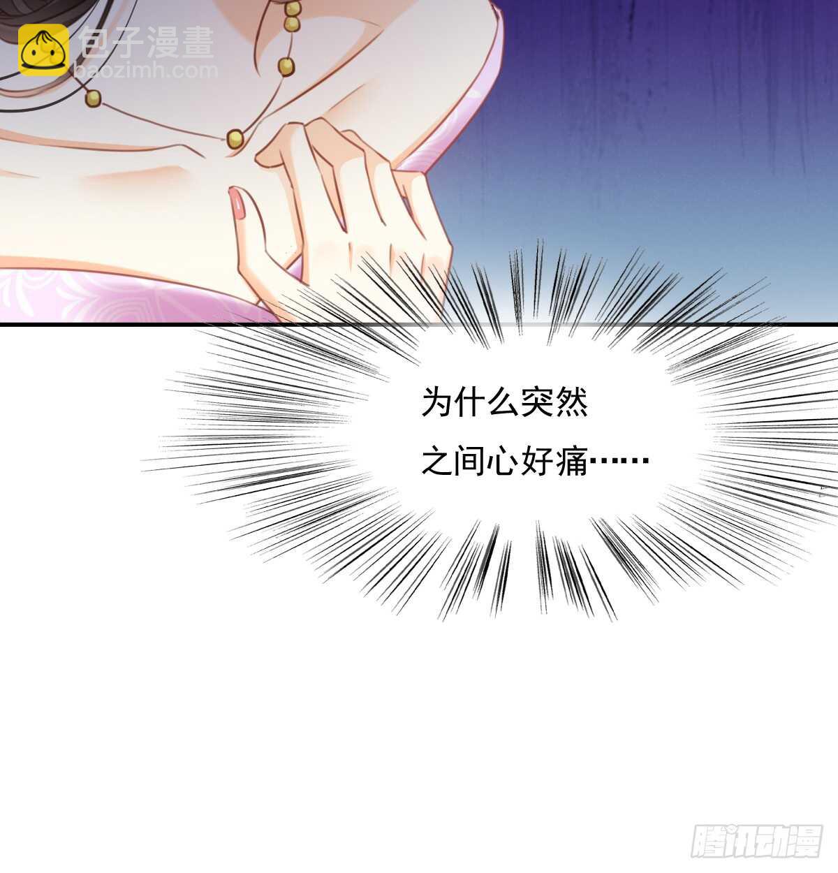 《飞越千山来爱你》我们来日方长 第30页
