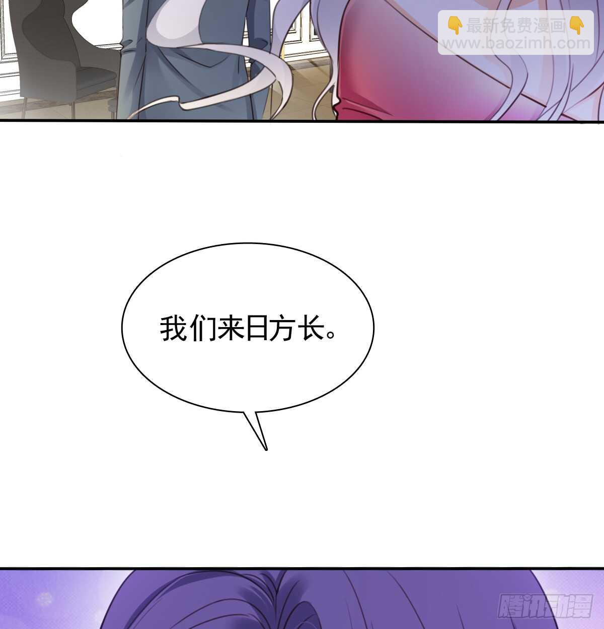 《飞越千山来爱你》我们来日方长 第36页